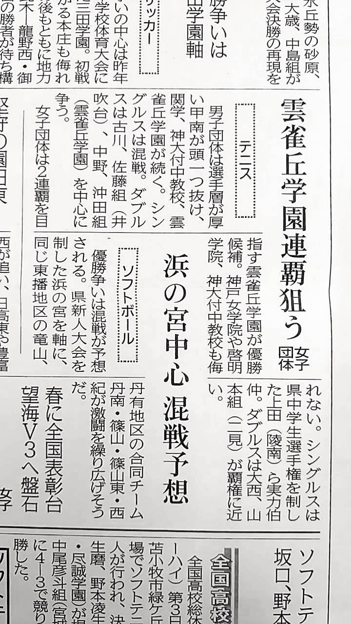 Published in the Newspaper